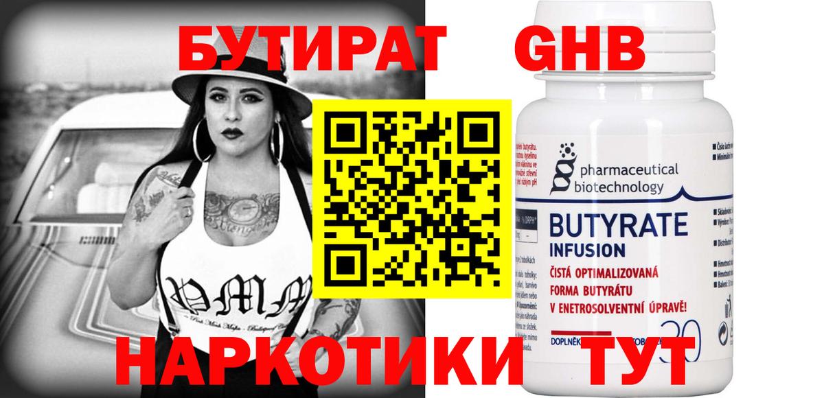 Выборг  Бутират буратино  Вход с VPN 