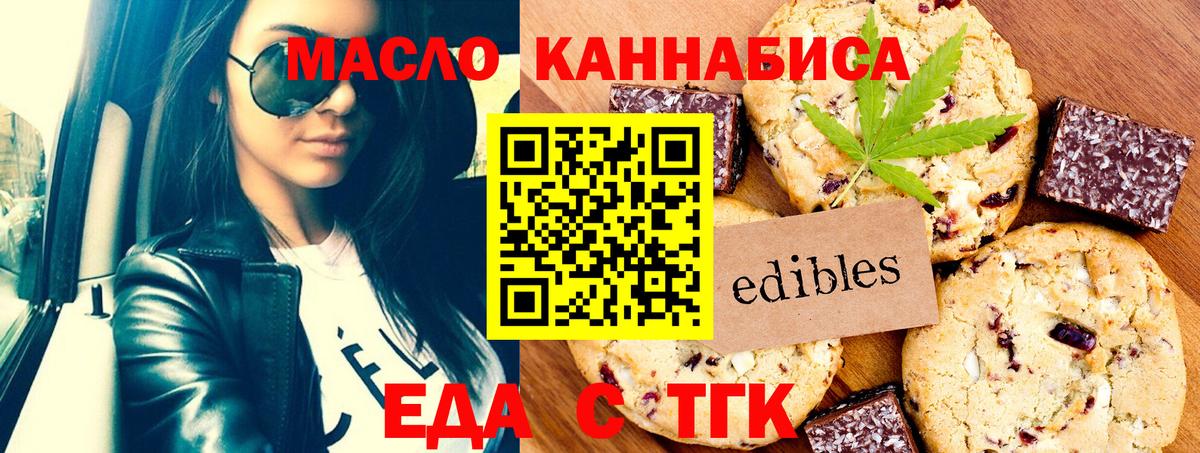 Выборг  Cannafood марихуана  Вход с VPN 