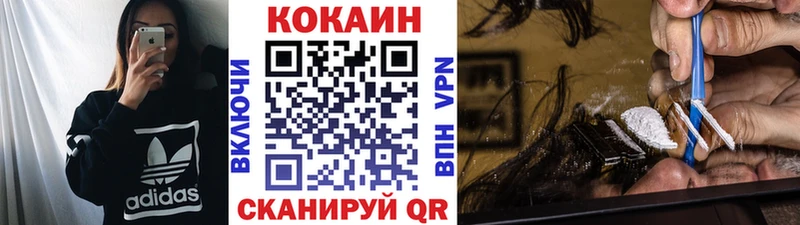КОКАИН FishScale Выборг
