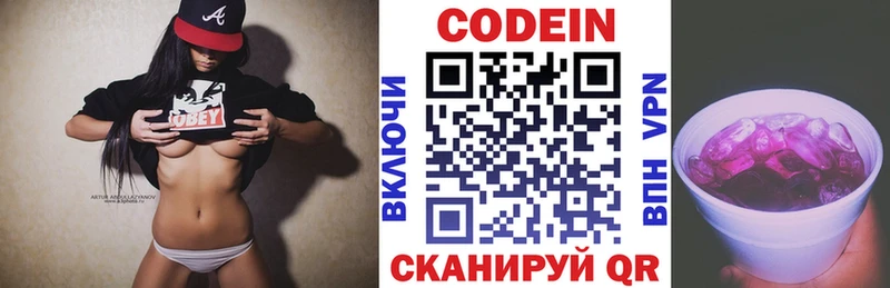 Кодеиновый сироп Lean Purple Drank  hydra ссылка  Выборг 