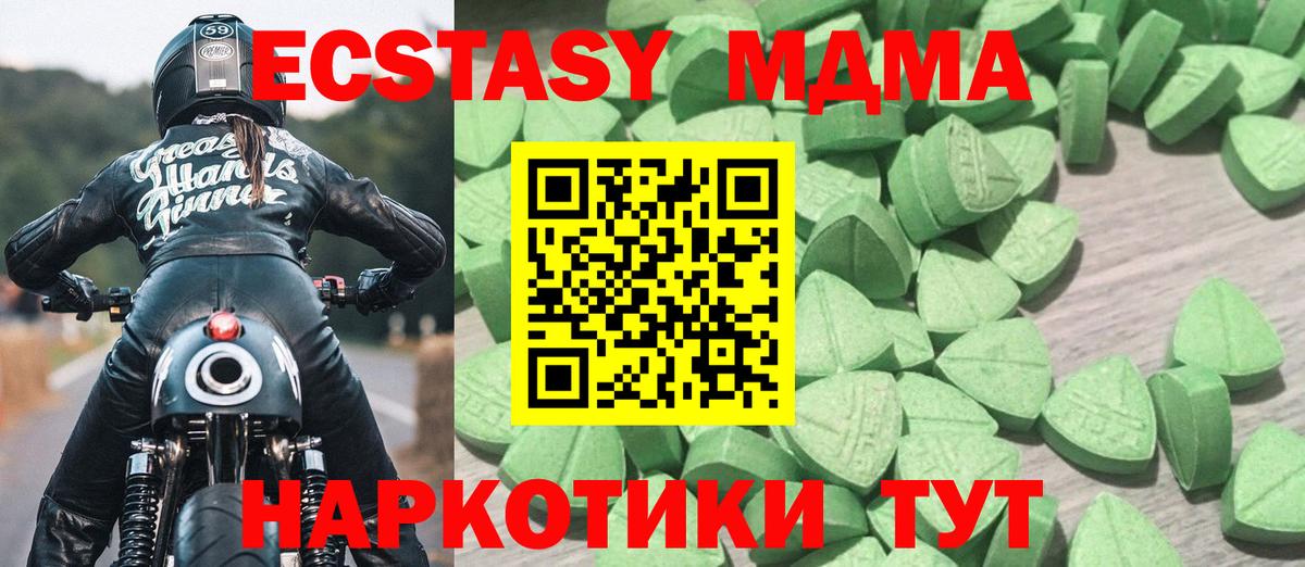 Ecstasy MDMA  Вход с VPN  Экстази 99%  Экстази  Выборг 