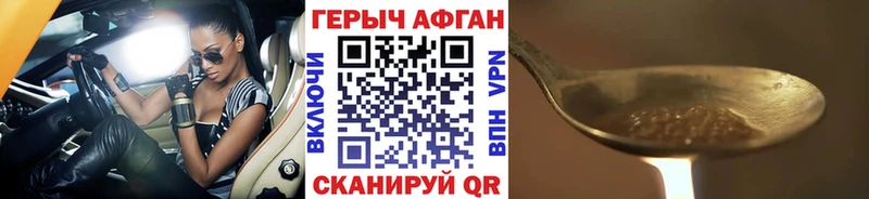 ГЕРОИН афганец  наркошоп  MEGA онион  Выборг 