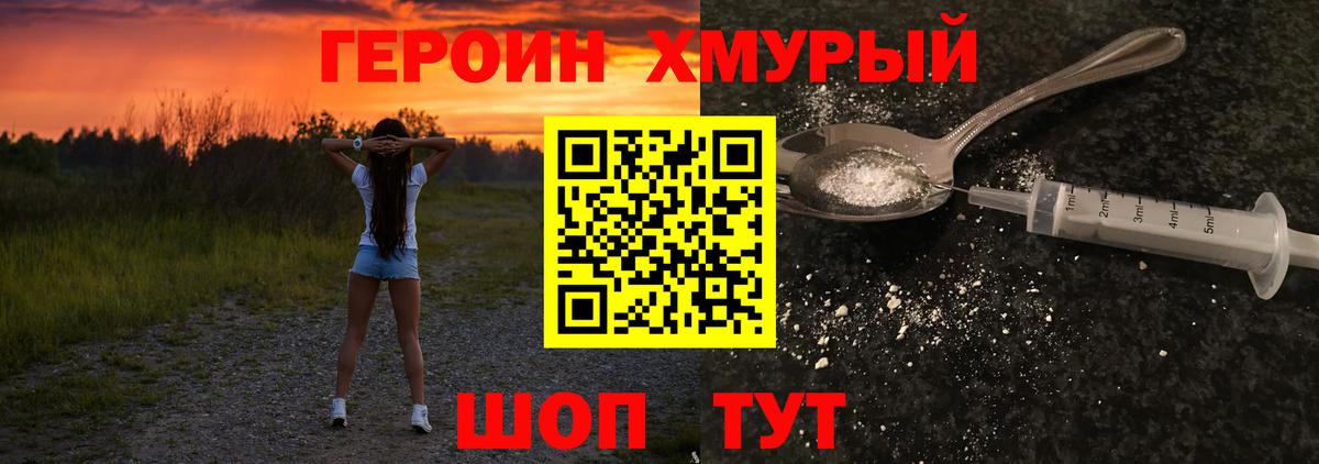 Героин афганец  Вход с VPN  ГЕРОИН  Выборг 