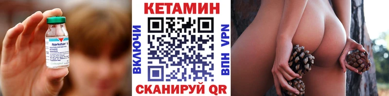 где купить наркоту Выборг Кетамин VHQ