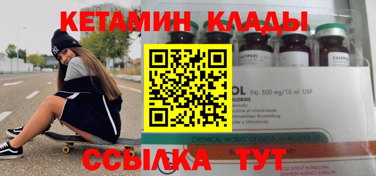 КЕТАМИН VHQ Выборг