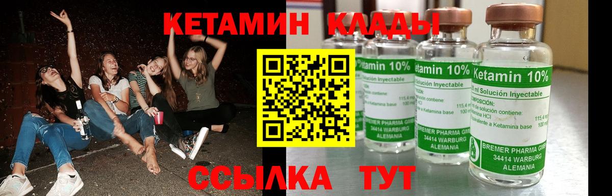 Кетамин VHQ  Вход с VPN  Выборг  КЕТАМИН ketamine 