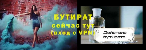 стафф Белая Холуница