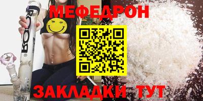 мефедрон VHQ Малгобек