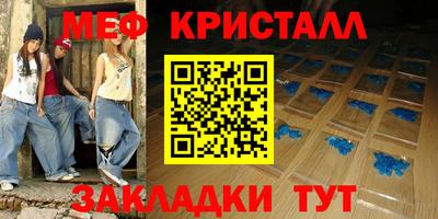 мефедрон VHQ Малгобек