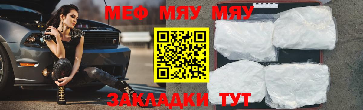 МЯУ-МЯУ  МЯУ-МЯУ кристаллы  Вход с VPN  Мефедрон кристаллы  Меф  гидра зеркало  Выборг 