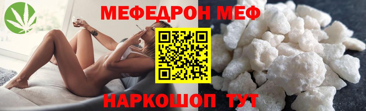 Меф кристаллы Выборг