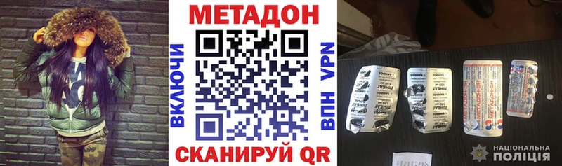 купить наркотик нарко площадка Telegram МЕТАДОН белоснежный Выборг