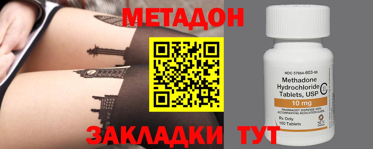 Метадон VHQ  маркетплейс Telegram  МЕТАДОН мёд  Выборг  Вход с VPN 