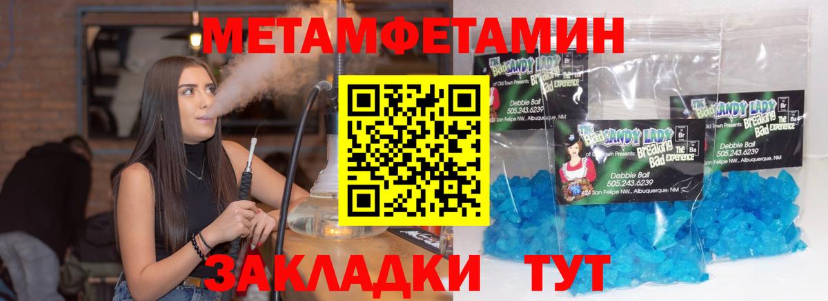 МЕТАМФЕТАМИН Декстрометамфетамин 99.9% Выборг